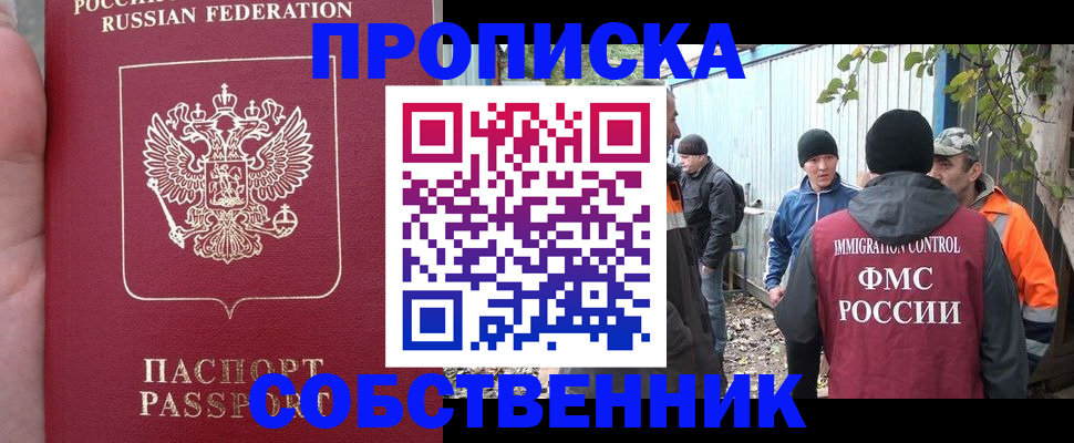 временная регистрация адрес в Мурманской области