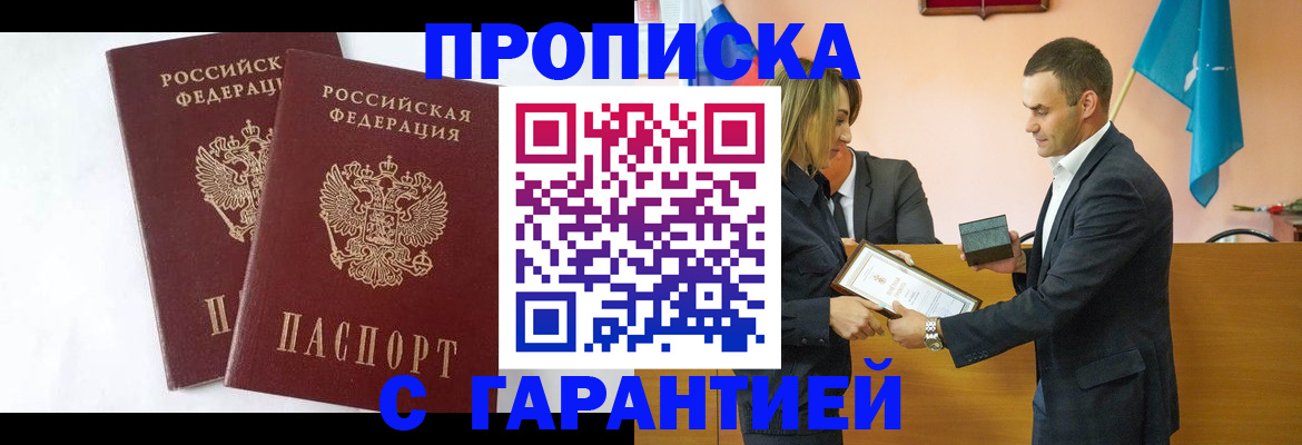 временная регистрация законно в Мурманской области