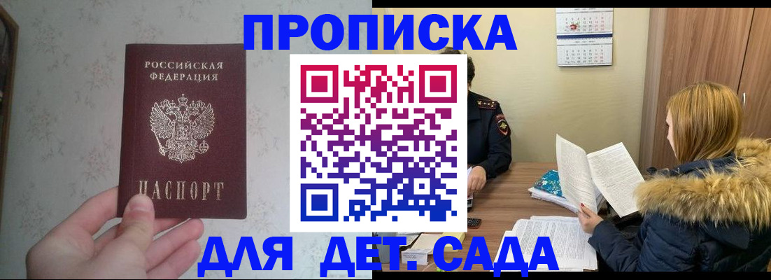 прописка для военкомата в Мурманской области