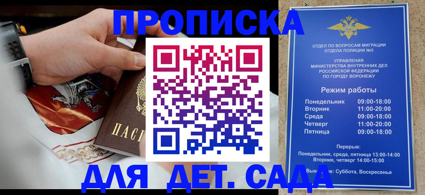 регистрация в Мурманской области