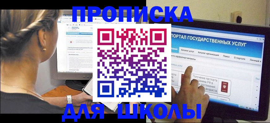 прописка паспорт в Мурманской области